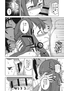 Page 169 of Watashi no Pharaoh-sama! - preview thumbnail