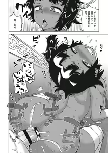 Page 173 of Watashi no Pharaoh-sama! - preview thumbnail