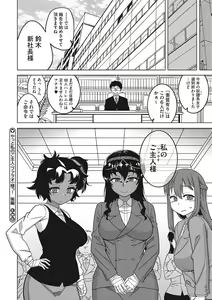Page 187 of Watashi no Pharaoh-sama! - preview thumbnail