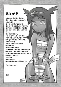 Page 192 of Watashi no Pharaoh-sama! - preview thumbnail