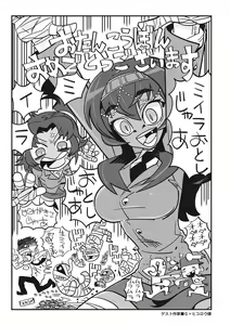Page 194 of Watashi no Pharaoh-sama! - preview thumbnail