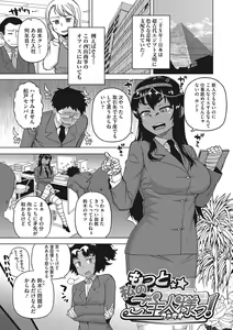 Page 24 of Watashi no Pharaoh-sama! - preview thumbnail