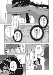 Page 40 of Watashi no Pharaoh-sama! - preview thumbnail