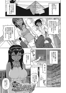 Page 4 of Watashi no Pharaoh-sama! - preview thumbnail