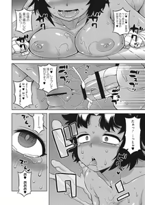 Page 65 of Watashi no Pharaoh-sama! - preview thumbnail