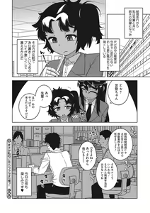 Page 67 of Watashi no Pharaoh-sama! - preview thumbnail