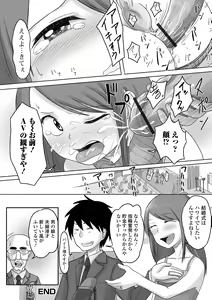 Page 102 of Gekkan Web Otoko no Ko-llection! S Vol. 65 - preview thumbnail