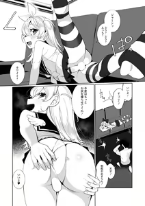 Page 11 of Gekkan Web Otoko no Ko-llection! S Vol. 65 - preview thumbnail