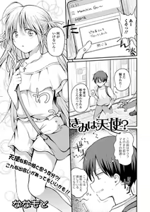 Page 19 of Gekkan Web Otoko no Ko-llection! S Vol. 65 - preview thumbnail