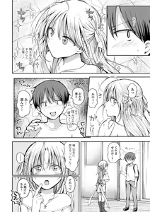 Page 20 of Gekkan Web Otoko no Ko-llection! S Vol. 65 - preview thumbnail