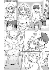 Page 22 of Gekkan Web Otoko no Ko-llection! S Vol. 65 - preview thumbnail