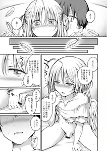 Page 25 of Gekkan Web Otoko no Ko-llection! S Vol. 65 - preview thumbnail