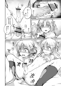 Page 28 of Gekkan Web Otoko no Ko-llection! S Vol. 65 - preview thumbnail