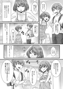 Page 36 of Gekkan Web Otoko no Ko-llection! S Vol. 65 - preview thumbnail