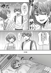 Page 37 of Gekkan Web Otoko no Ko-llection! S Vol. 65 - preview thumbnail