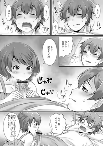 Page 38 of Gekkan Web Otoko no Ko-llection! S Vol. 65 - preview thumbnail