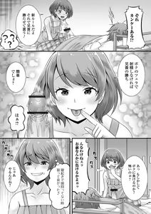 Page 39 of Gekkan Web Otoko no Ko-llection! S Vol. 65 - preview thumbnail