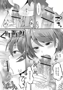 Page 40 of Gekkan Web Otoko no Ko-llection! S Vol. 65 - preview thumbnail