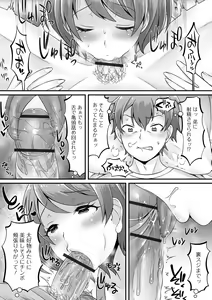 Page 41 of Gekkan Web Otoko no Ko-llection! S Vol. 65 - preview thumbnail