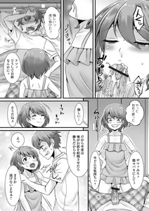 Page 43 of Gekkan Web Otoko no Ko-llection! S Vol. 65 - preview thumbnail