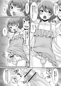 Page 44 of Gekkan Web Otoko no Ko-llection! S Vol. 65 - preview thumbnail