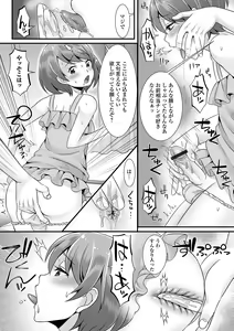 Page 45 of Gekkan Web Otoko no Ko-llection! S Vol. 65 - preview thumbnail