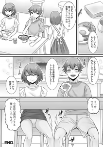 Page 54 of Gekkan Web Otoko no Ko-llection! S Vol. 65 - preview thumbnail