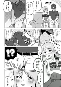 Page 58 of Gekkan Web Otoko no Ko-llection! S Vol. 65 - preview thumbnail
