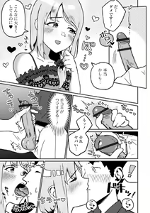 Page 59 of Gekkan Web Otoko no Ko-llection! S Vol. 65 - preview thumbnail