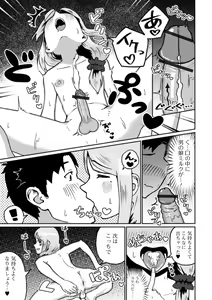 Page 63 of Gekkan Web Otoko no Ko-llection! S Vol. 65 - preview thumbnail