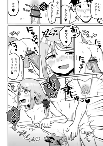 Page 64 of Gekkan Web Otoko no Ko-llection! S Vol. 65 - preview thumbnail