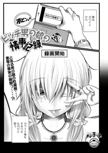 Page 71 of Gekkan Web Otoko no Ko-llection! S Vol. 65 - preview thumbnail
