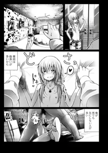 Page 73 of Gekkan Web Otoko no Ko-llection! S Vol. 65 - preview thumbnail
