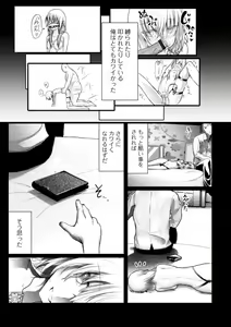 Page 79 of Gekkan Web Otoko no Ko-llection! S Vol. 65 - preview thumbnail