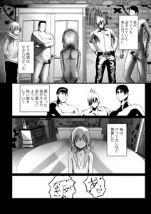 Page 80 of Gekkan Web Otoko no Ko-llection! S Vol. 65 - preview thumbnail