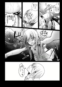 Page 82 of Gekkan Web Otoko no Ko-llection! S Vol. 65 - preview thumbnail