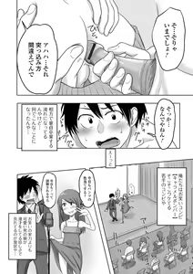 Page 88 of Gekkan Web Otoko no Ko-llection! S Vol. 65 - preview thumbnail