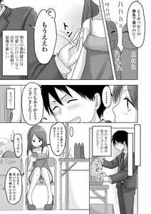 Page 89 of Gekkan Web Otoko no Ko-llection! S Vol. 65 - preview thumbnail