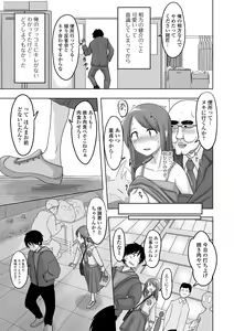 Page 91 of Gekkan Web Otoko no Ko-llection! S Vol. 65 - preview thumbnail