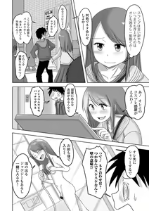 Page 92 of Gekkan Web Otoko no Ko-llection! S Vol. 65 - preview thumbnail