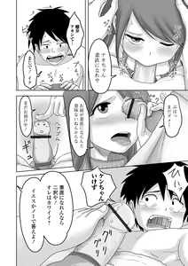 Page 96 of Gekkan Web Otoko no Ko-llection! S Vol. 65 - preview thumbnail