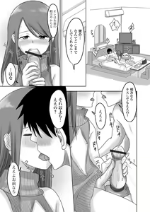 Page 99 of Gekkan Web Otoko no Ko-llection! S Vol. 65 - preview thumbnail