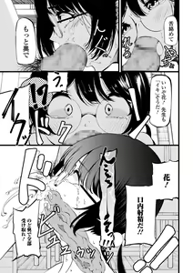 Page 123 of COMIC Mate Legend Vol. 41 2021-10 - preview thumbnail
