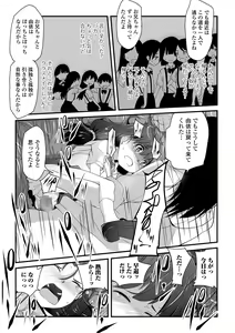 Page 138 of COMIC Mate Legend Vol. 41 2021-10 - preview thumbnail