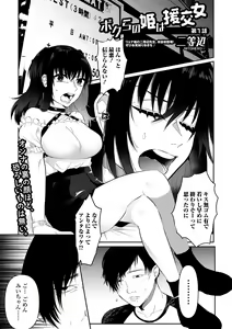 Page 169 of COMIC Mate Legend Vol. 41 2021-10 - preview thumbnail
