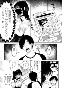 Page 171 of COMIC Mate Legend Vol. 41 2021-10 - preview thumbnail