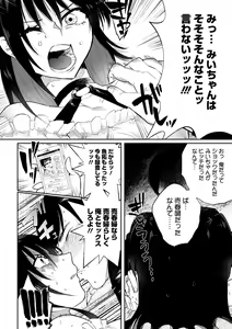 Page 174 of COMIC Mate Legend Vol. 41 2021-10 - preview thumbnail