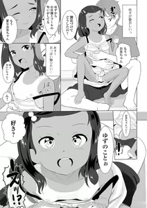 Page 195 of COMIC Mate Legend Vol. 41 2021-10 - preview thumbnail