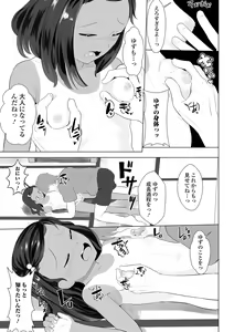 Page 199 of COMIC Mate Legend Vol. 41 2021-10 - preview thumbnail