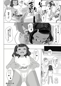 Page 208 of COMIC Mate Legend Vol. 41 2021-10 - preview thumbnail